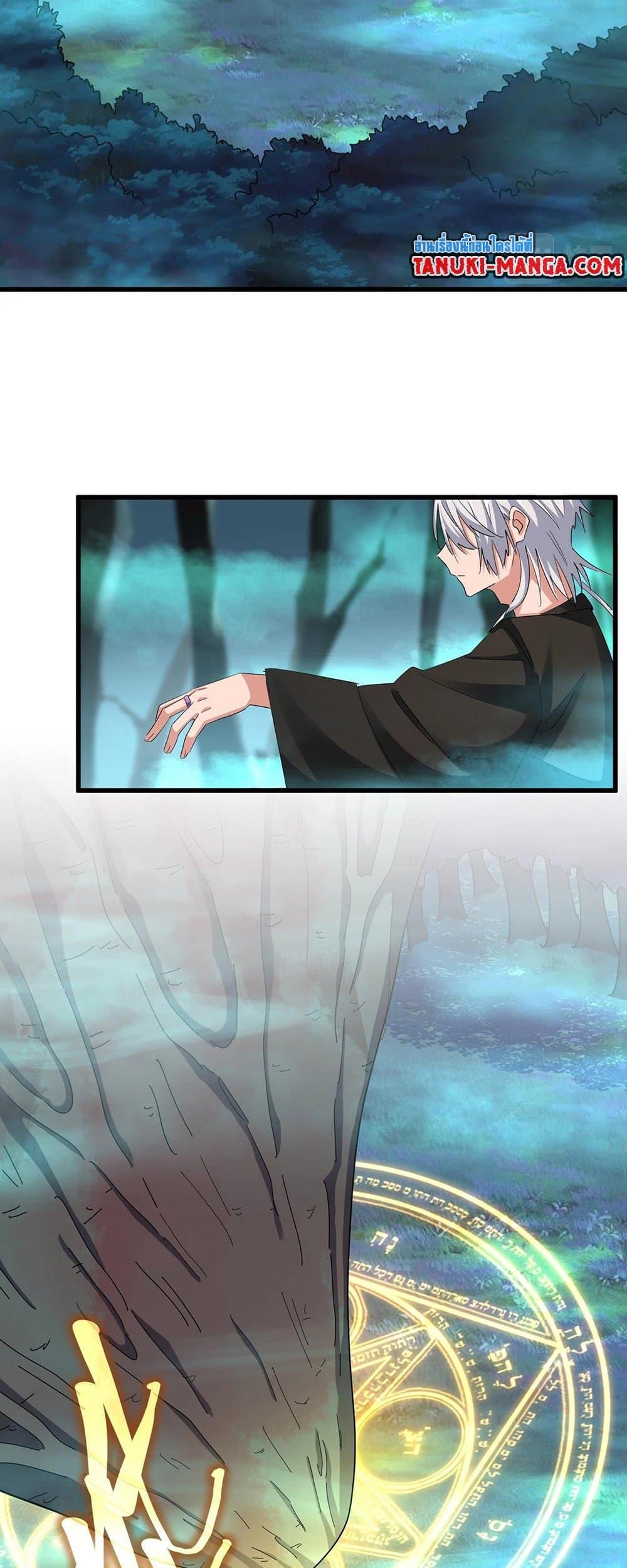 Magic Emperor ราชาจอมเวทย์ - หน้า 3
