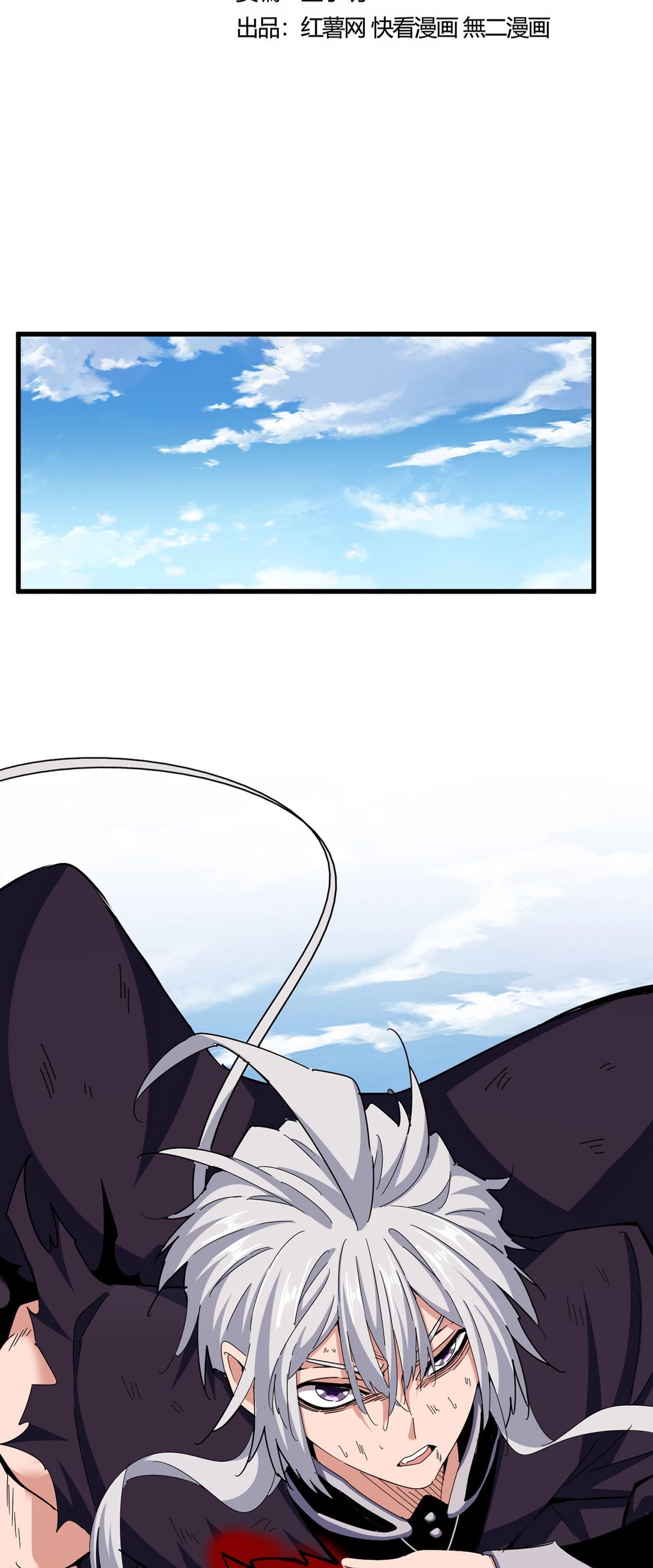 Magic Emperor ราชาจอมเวทย์ - หน้า 2