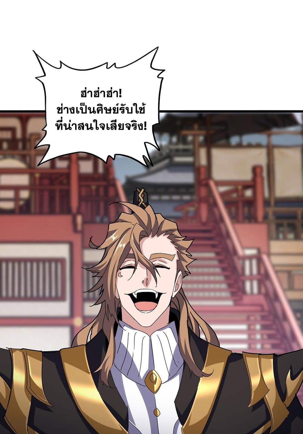 Magic Emperor ราชาจอมเวทย์ - หน้า 4