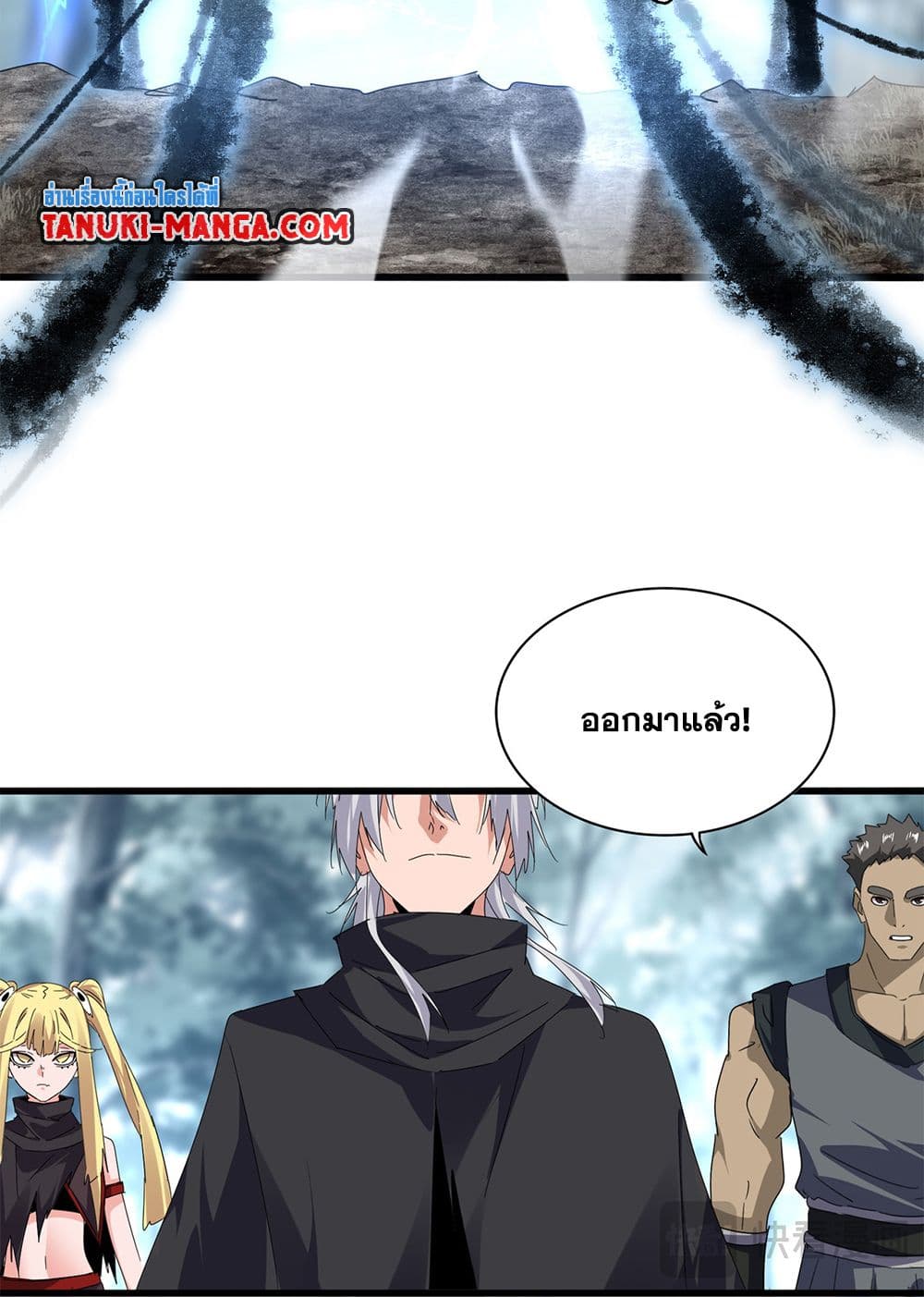 Magic Emperor ราชาจอมเวทย์ - หน้า 4