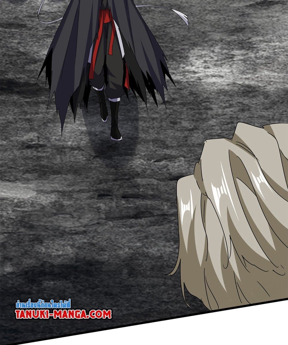 Magic Emperor ราชาจอมเวทย์ - หน้า 4