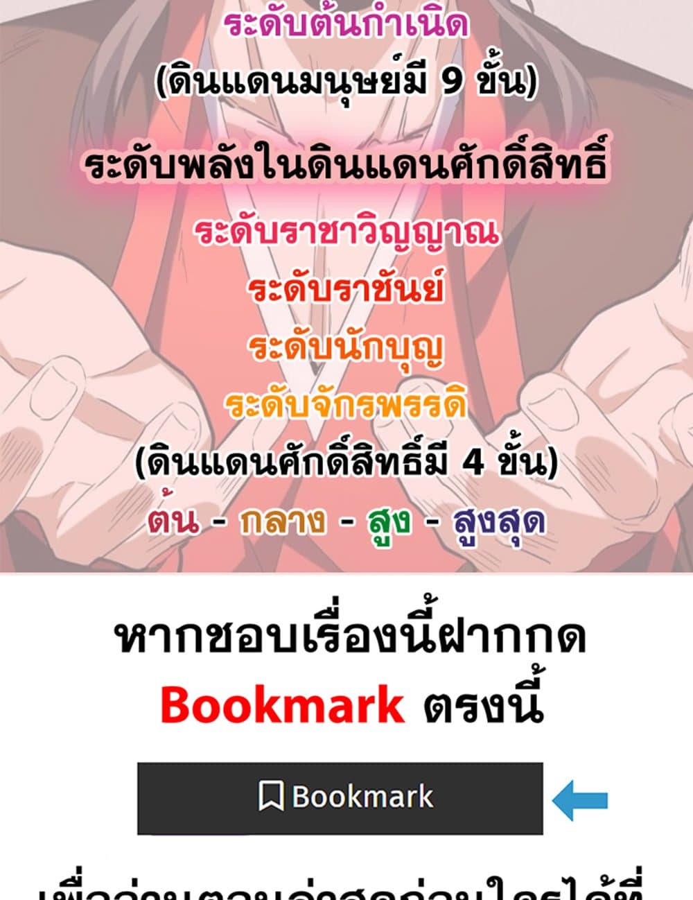 Magic Emperor ราชาจอมเวทย์ - หน้า 59