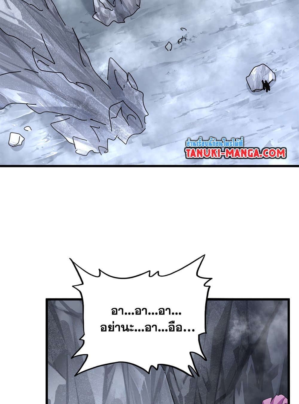 Magic Emperor ราชาจอมเวทย์ - หน้า 32