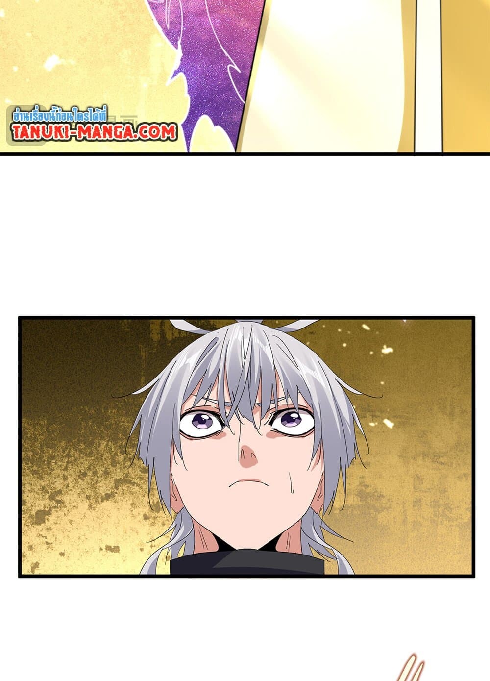 Magic Emperor ราชาจอมเวทย์ - หน้า 4
