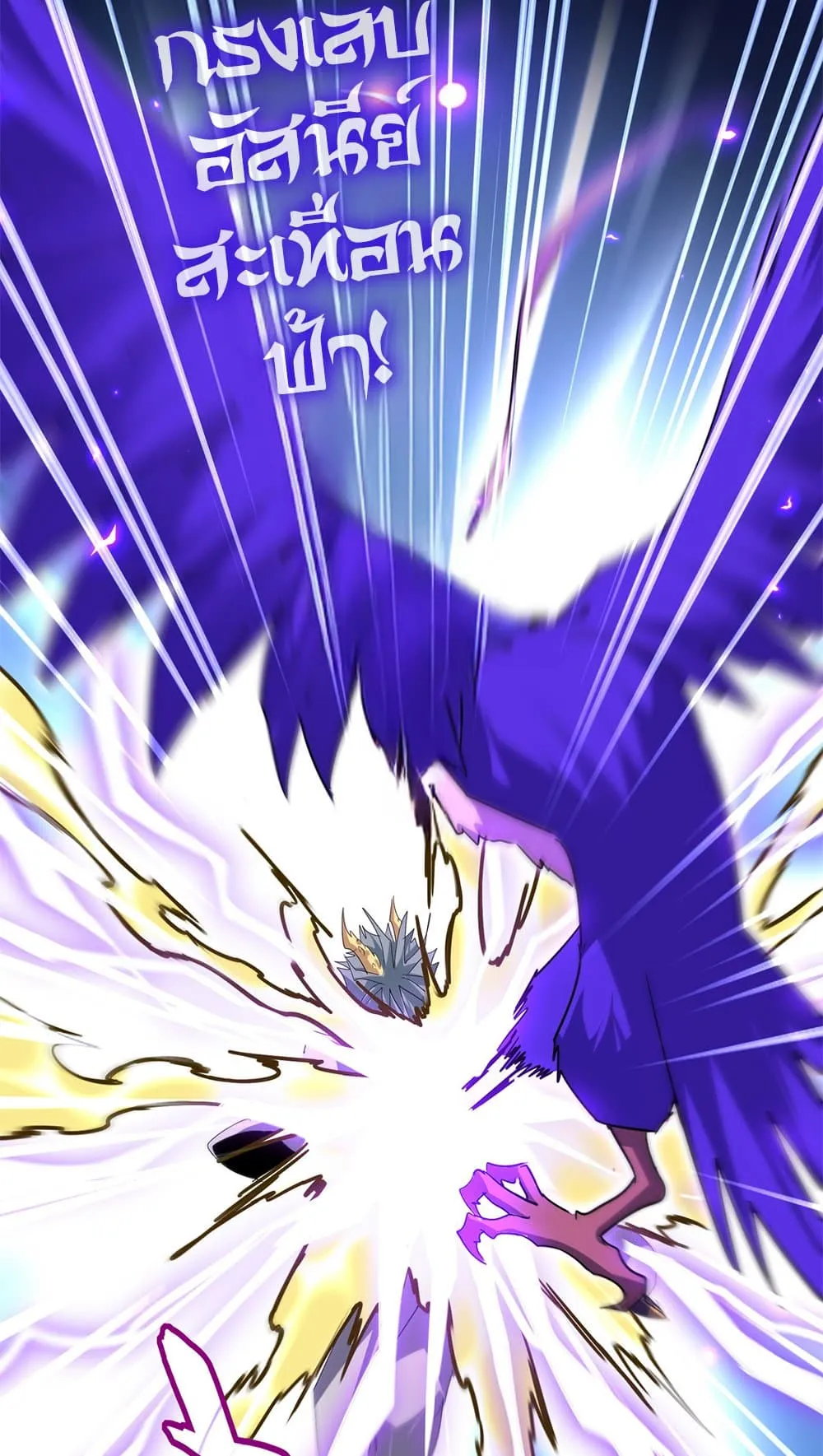 Magic Emperor ราชาจอมเวทย์ - หน้า 6