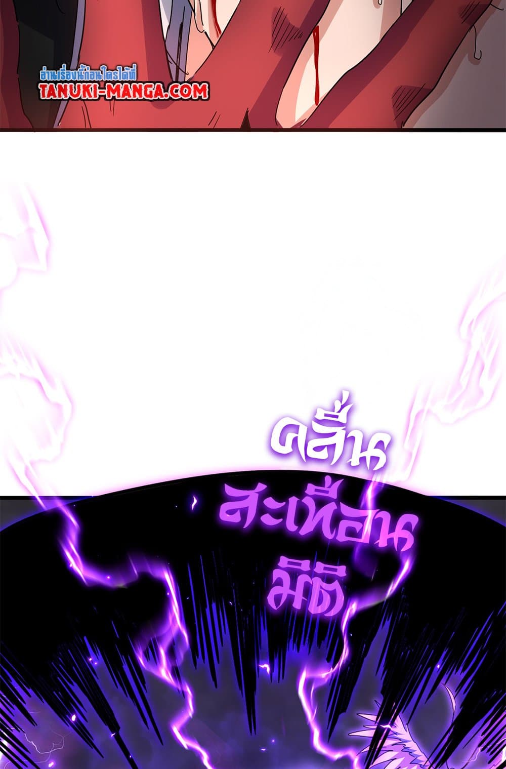 Magic Emperor ราชาจอมเวทย์ - หน้า 4