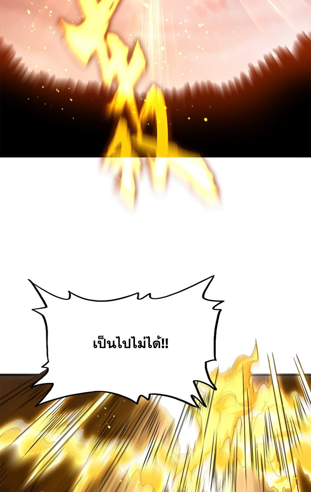 Magic Emperor ราชาจอมเวทย์ - หน้า 29