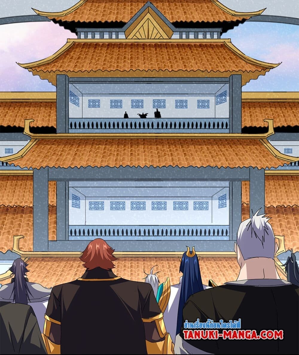 Magic Emperor ราชาจอมเวทย์ - หน้า 5