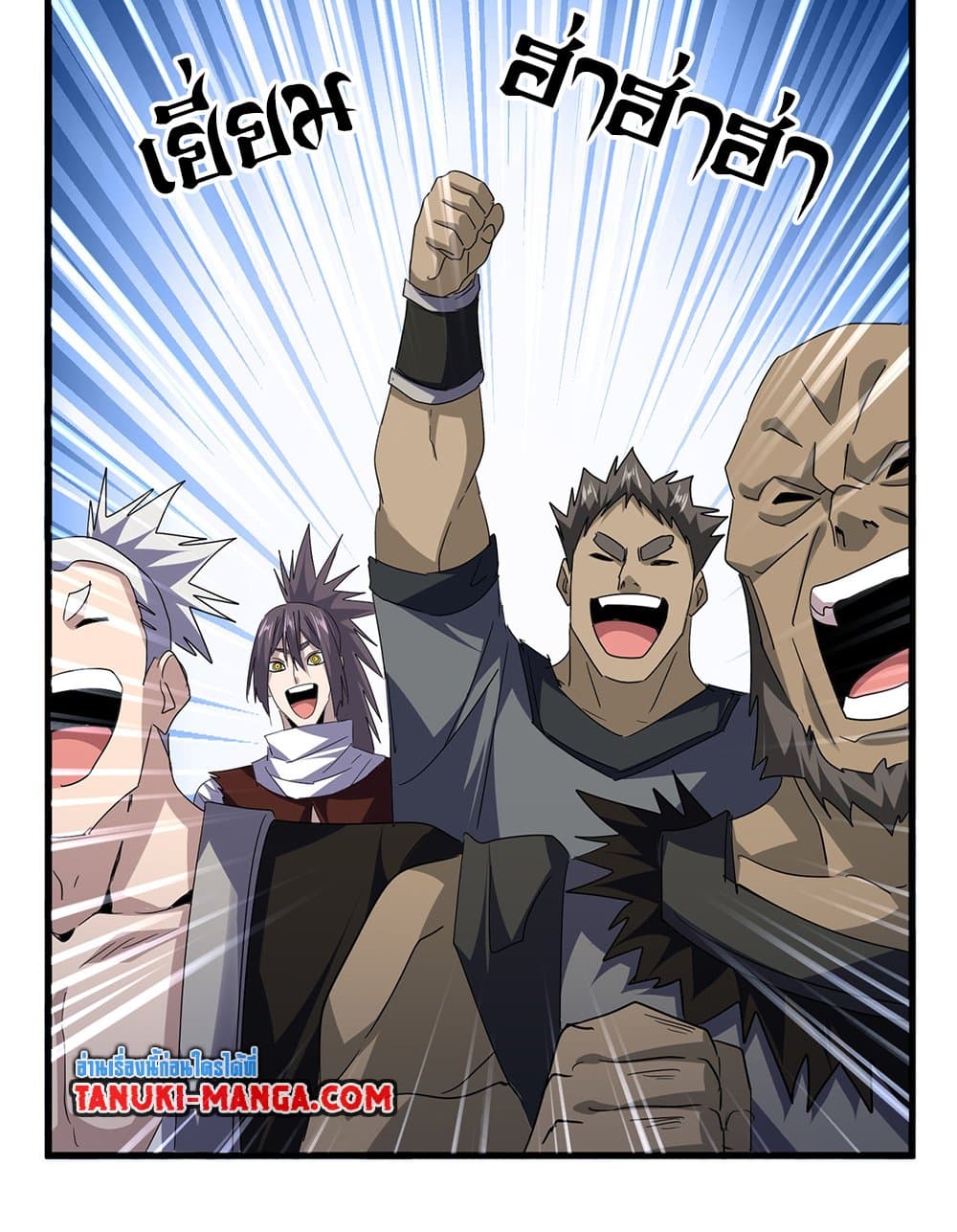 Magic Emperor ราชาจอมเวทย์ - หน้า 41