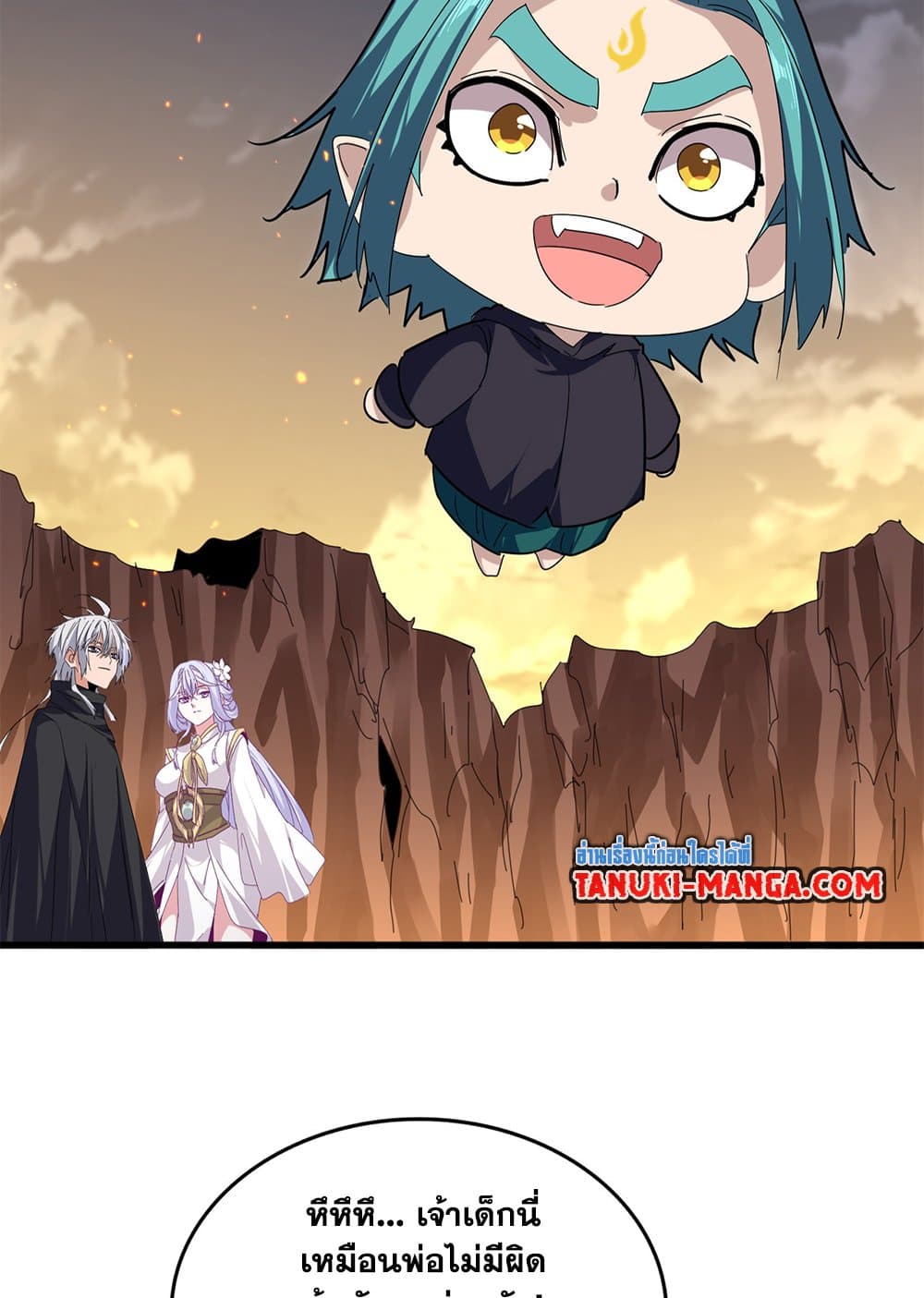 Magic Emperor ราชาจอมเวทย์ - หน้า 8
