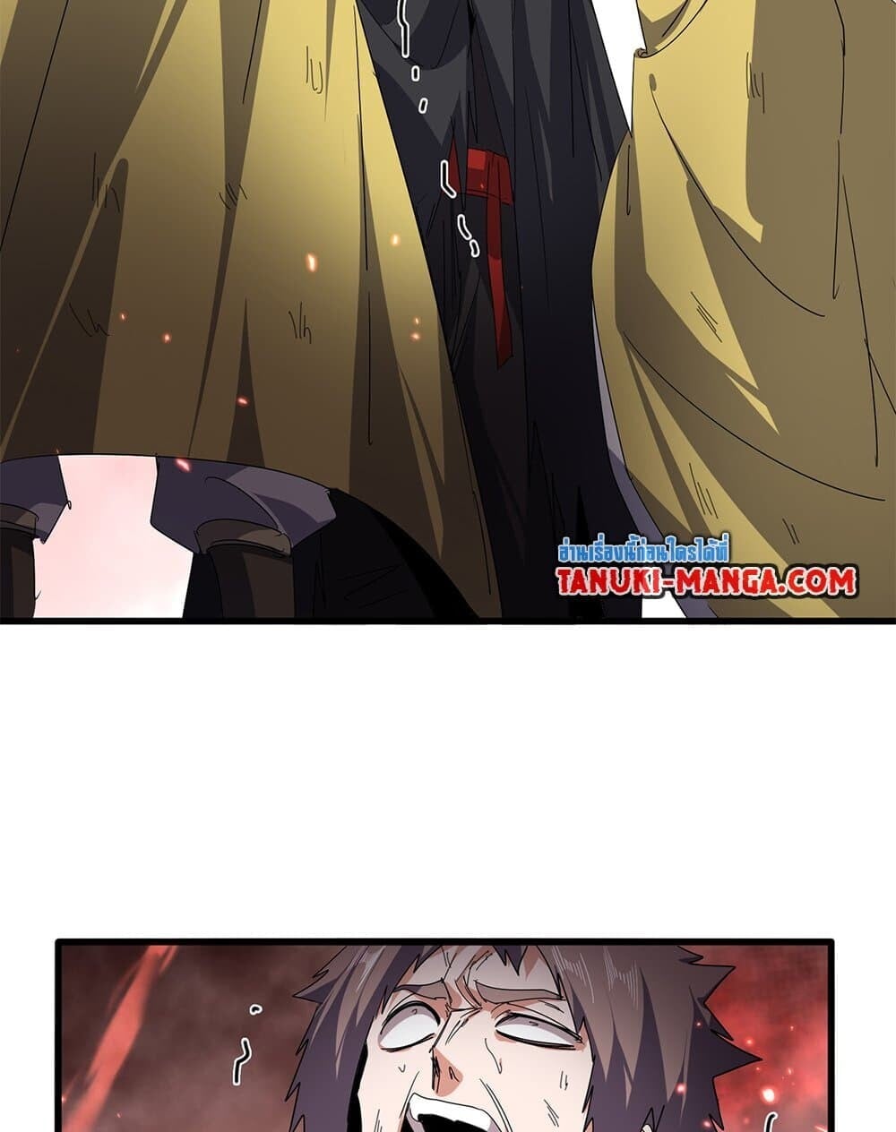 Magic Emperor ราชาจอมเวทย์ - หน้า 4