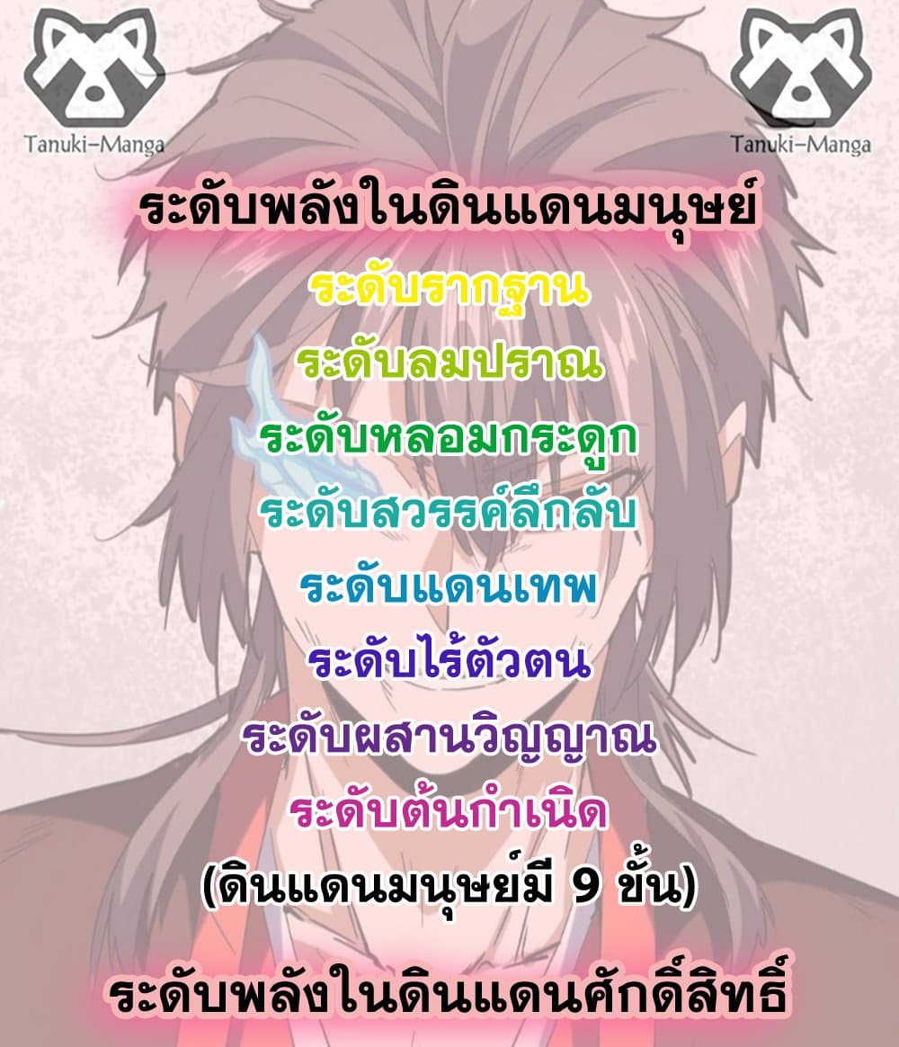 Magic Emperor ราชาจอมเวทย์ - หน้า 58