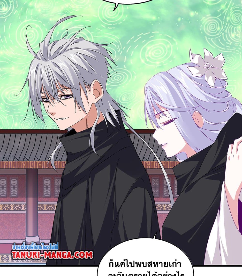 Magic Emperor ราชาจอมเวทย์ - หน้า 24