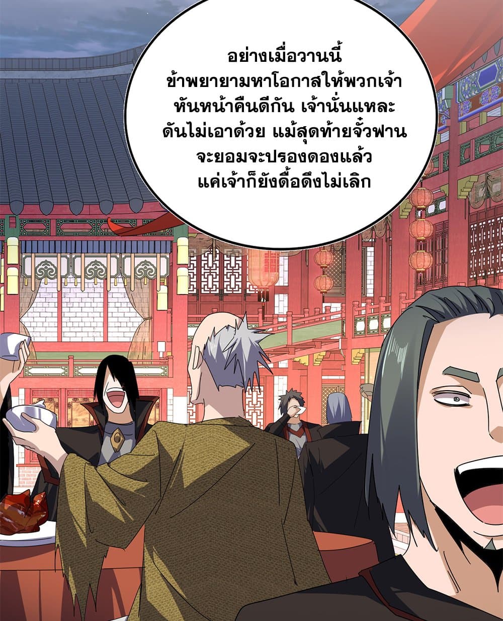 Magic Emperor ราชาจอมเวทย์ - หน้า 52