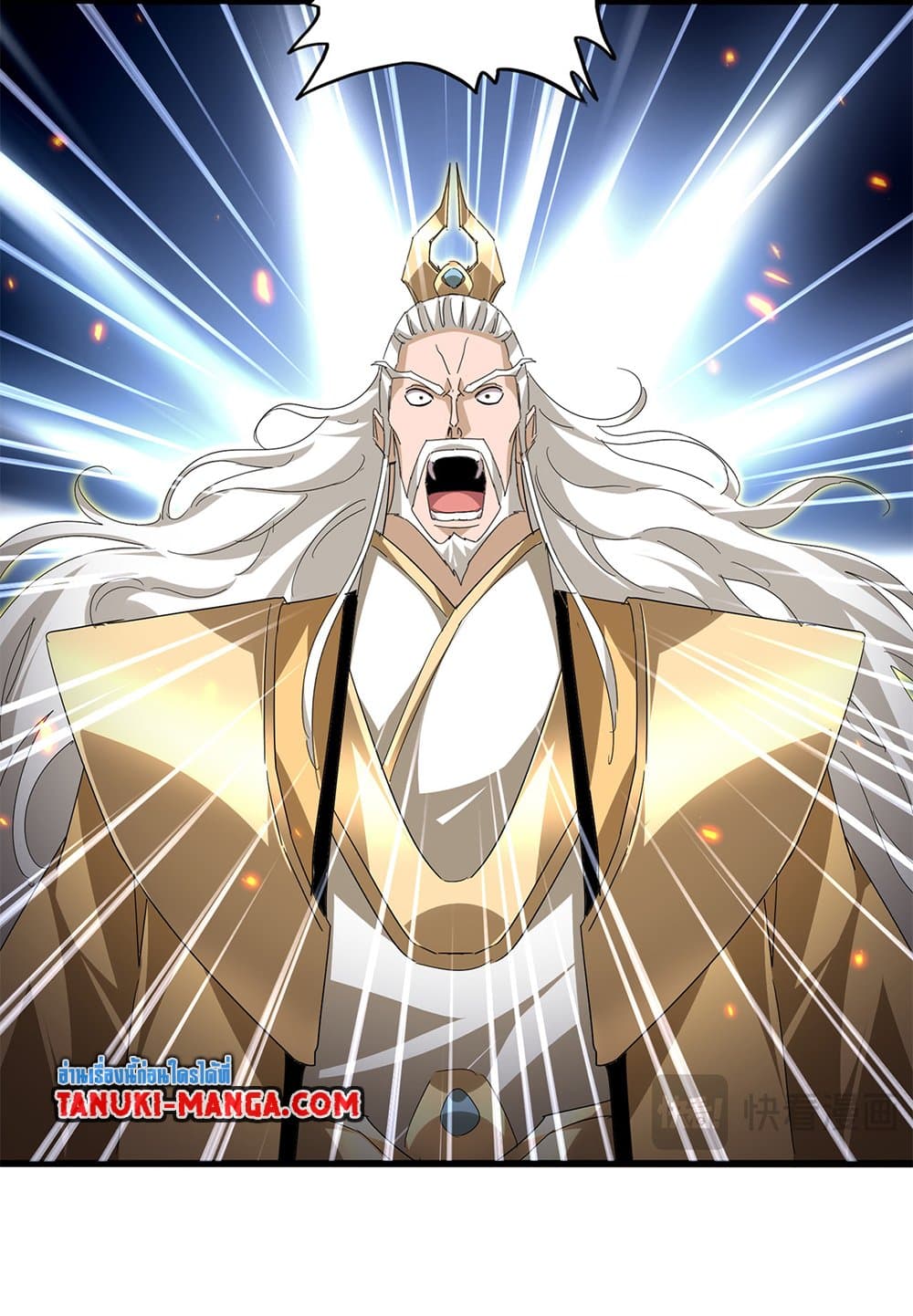 Magic Emperor ราชาจอมเวทย์ - หน้า 4