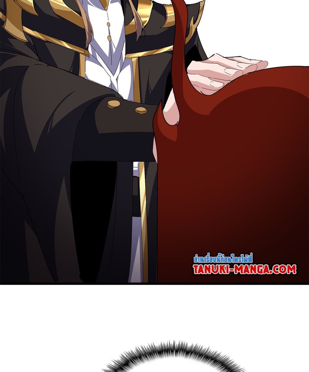 Magic Emperor ราชาจอมเวทย์ - หน้า 5