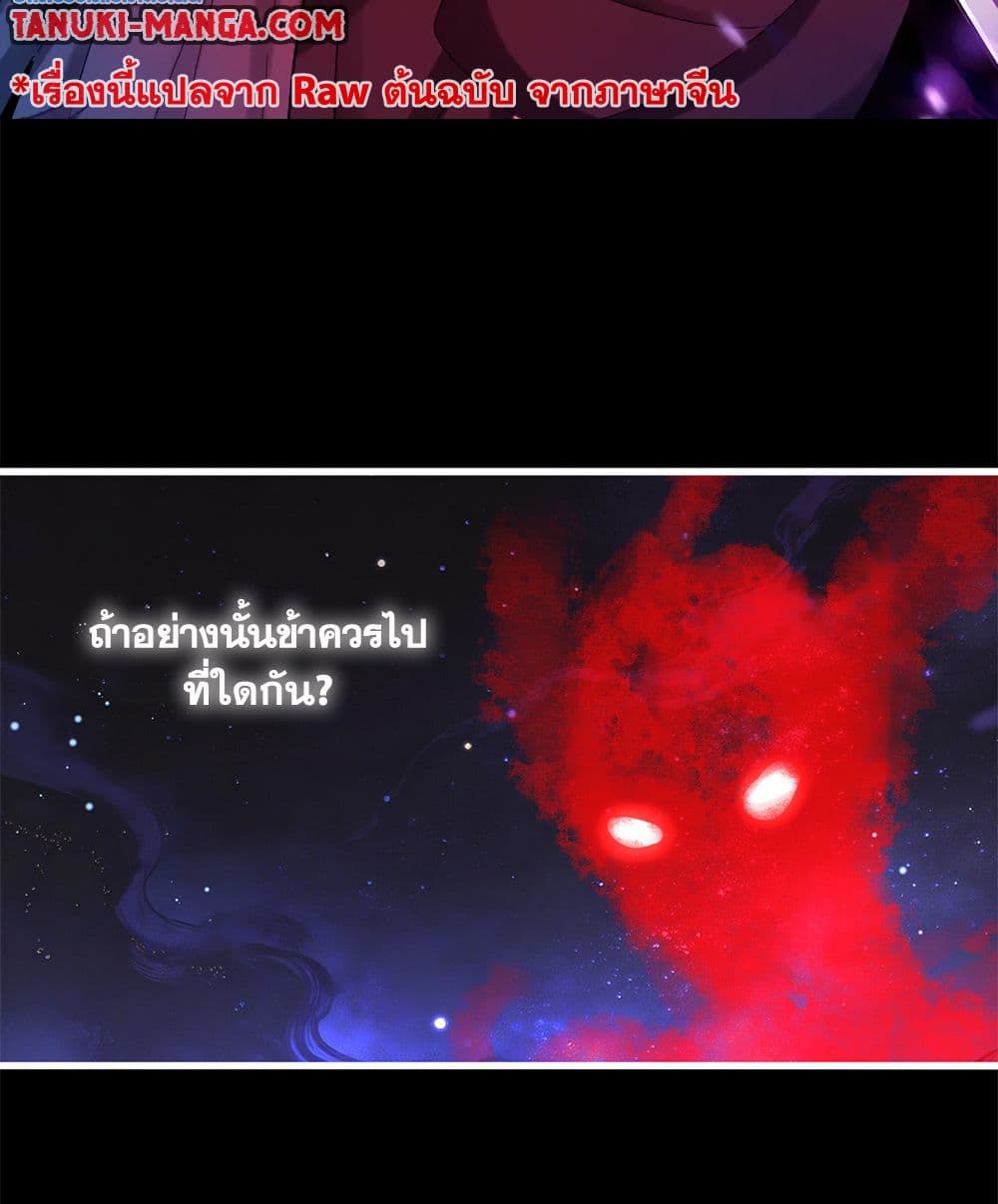 Magic Emperor ราชาจอมเวทย์ - หน้า 2