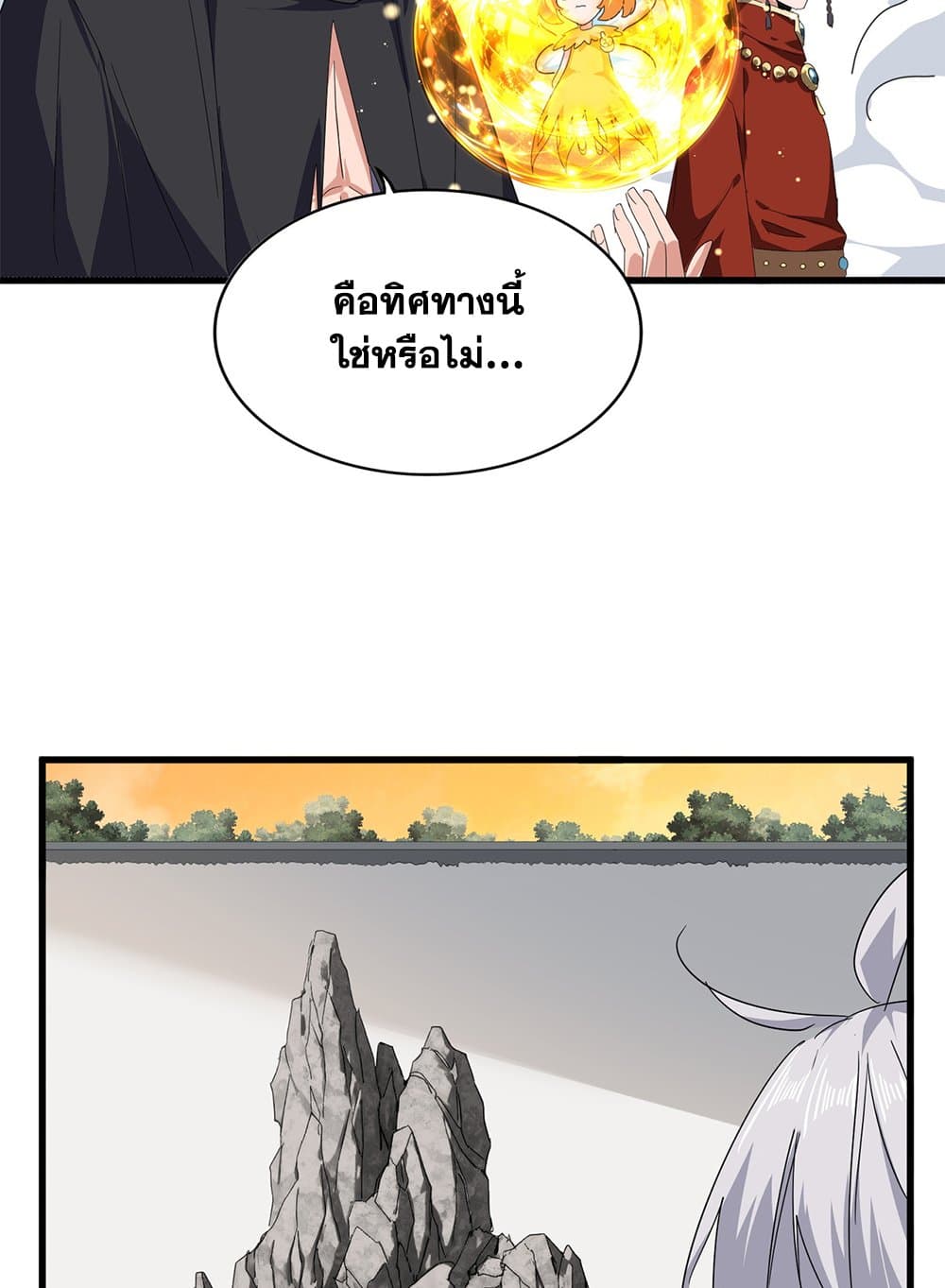 Magic Emperor ราชาจอมเวทย์ - หน้า 20