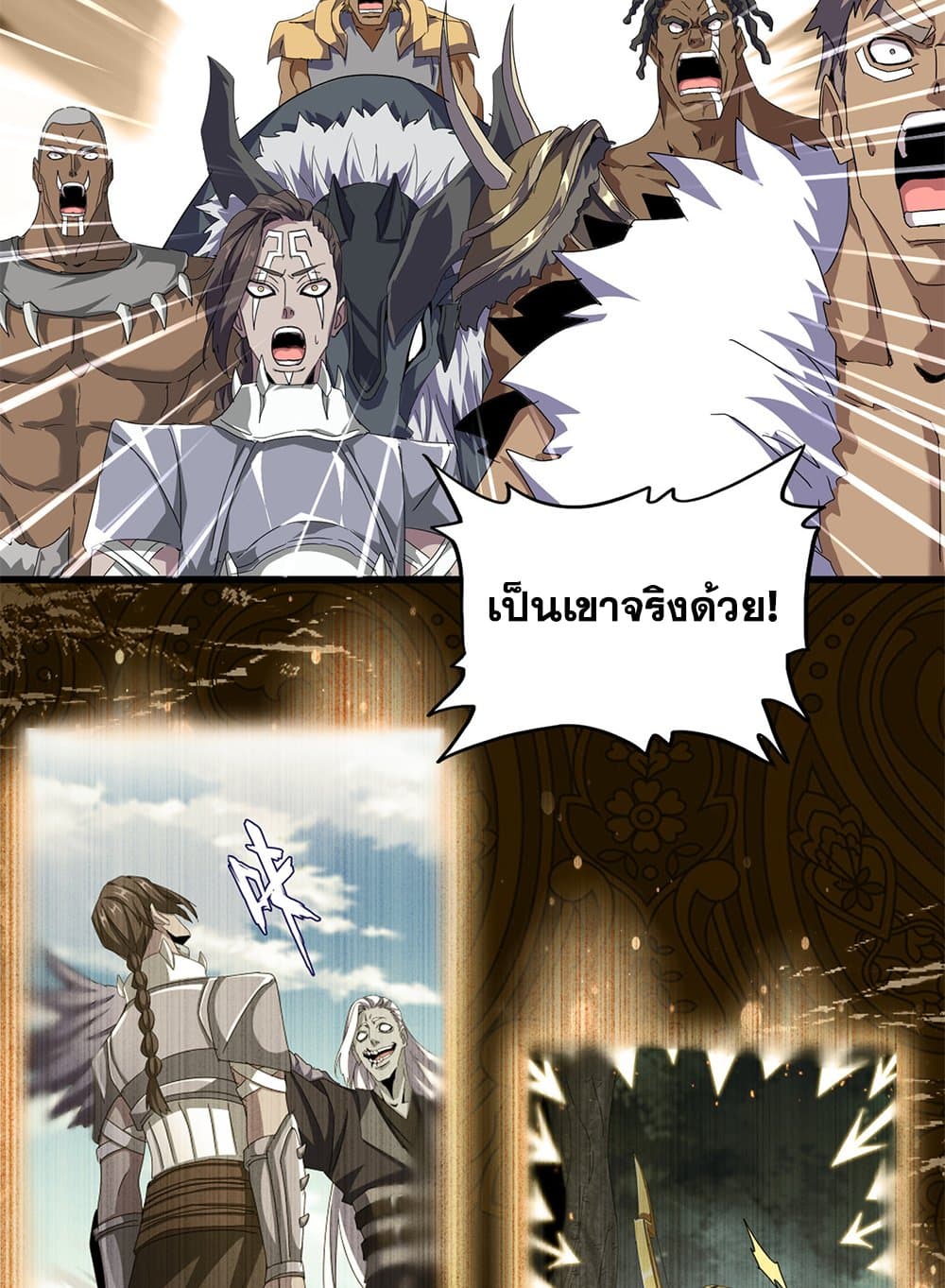 Magic Emperor ราชาจอมเวทย์ - หน้า 38