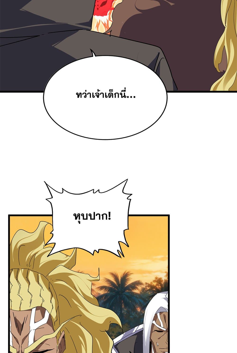 Magic Emperor ราชาจอมเวทย์ - หน้า 7