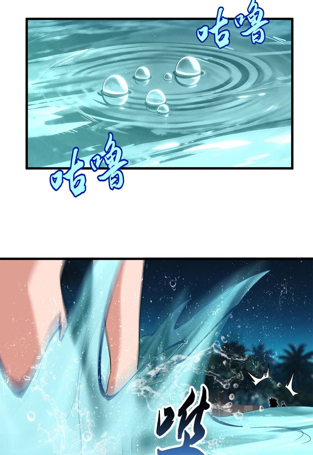 Magic Emperor ราชาจอมเวทย์ - หน้า 46