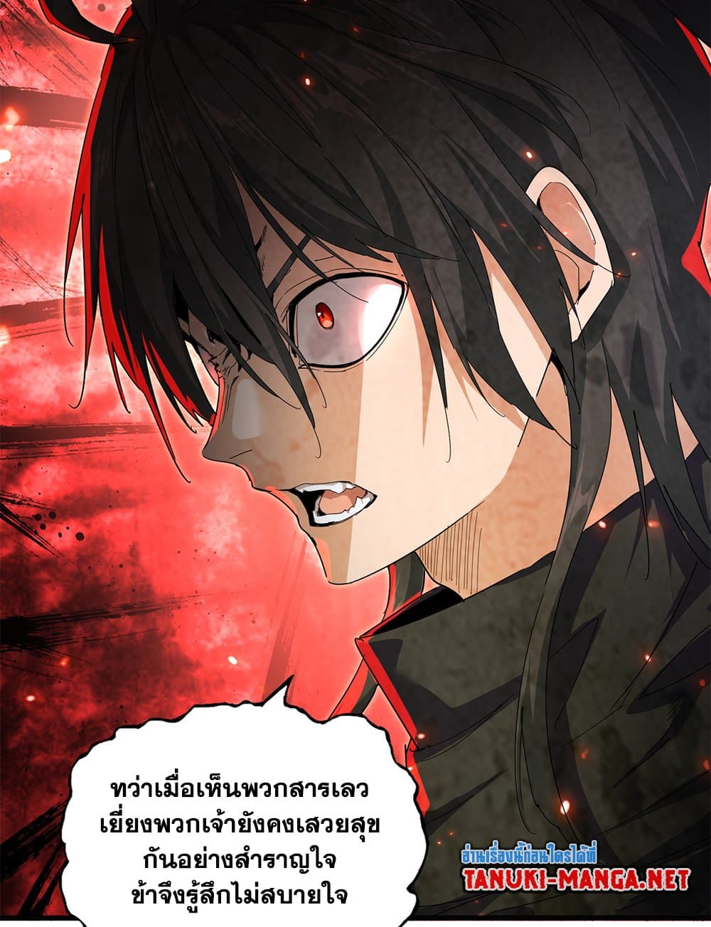 Magic Emperor ราชาจอมเวทย์ - หน้า 3