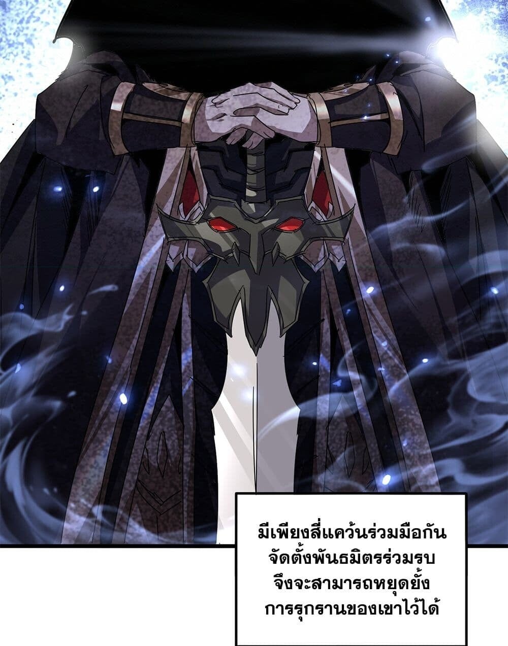 Magic Emperor ราชาจอมเวทย์ - หน้า 3