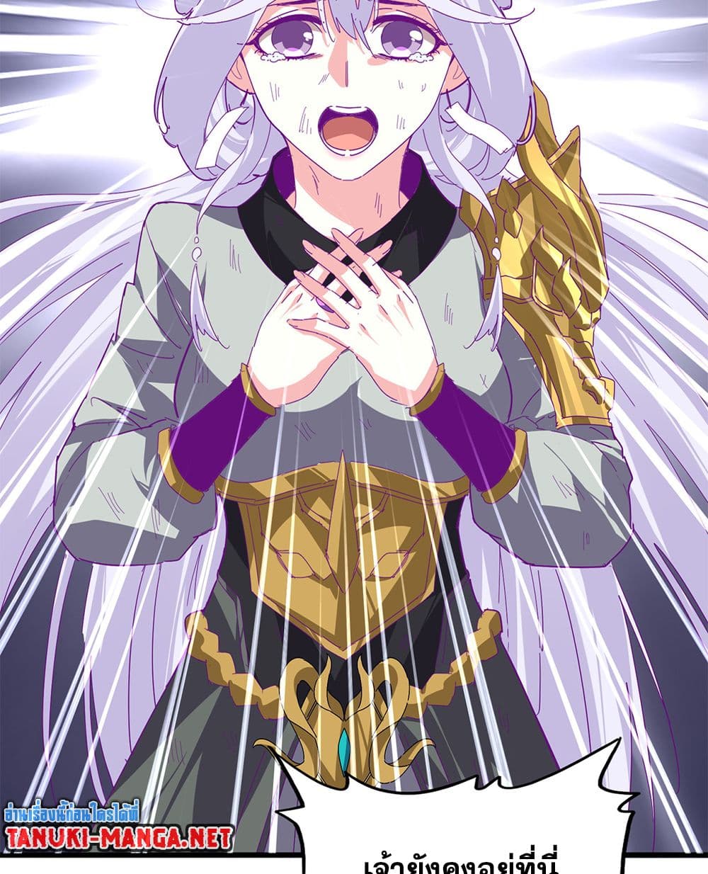 Magic Emperor ราชาจอมเวทย์ - หน้า 32
