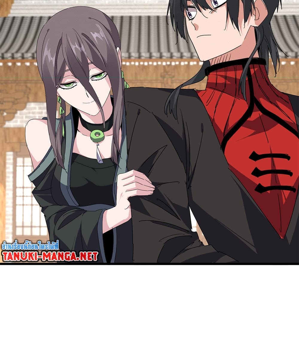 Magic Emperor ราชาจอมเวทย์ - หน้า 27