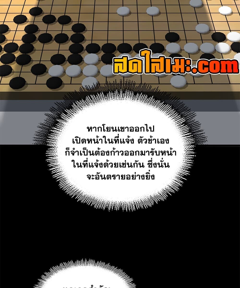 Magic Emperor ราชาจอมเวทย์ - หน้า 21