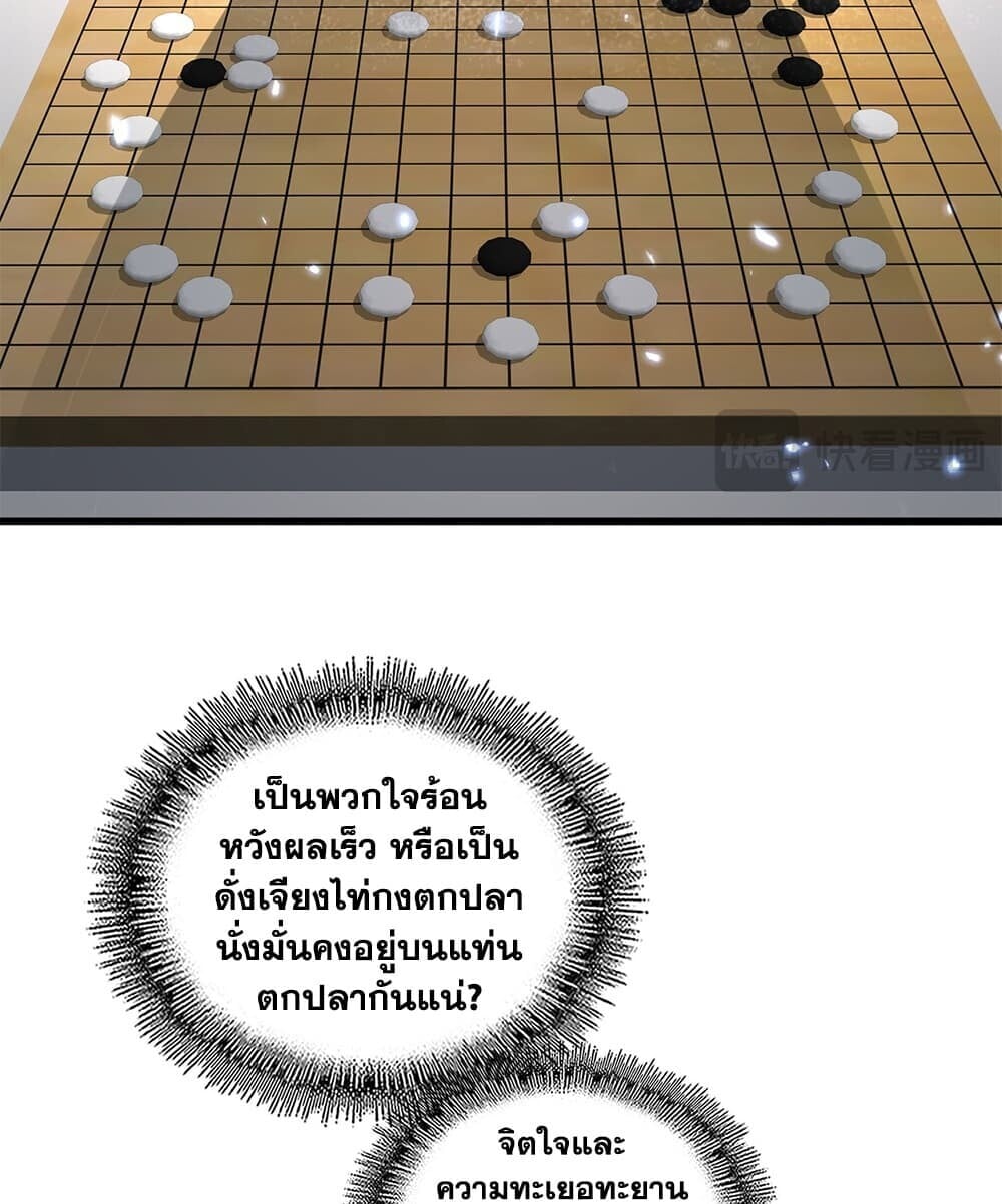Magic Emperor ราชาจอมเวทย์ - หน้า 24