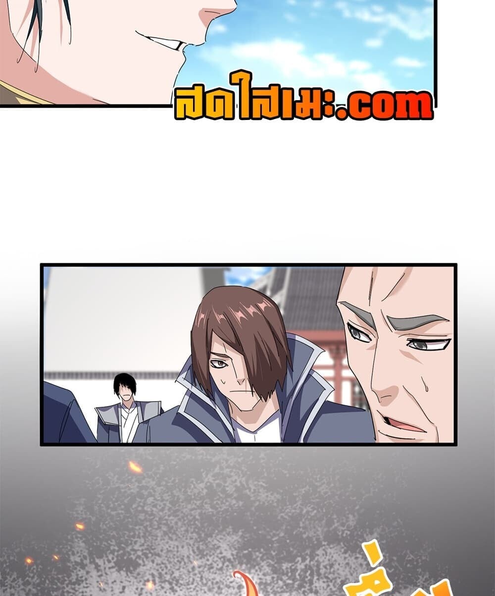 Magic Emperor ราชาจอมเวทย์ - หน้า 39