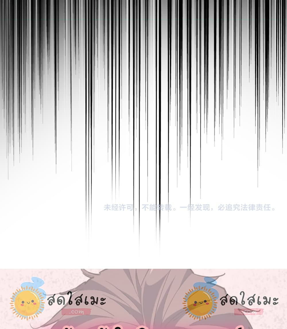 Magic Emperor ราชาจอมเวทย์ - หน้า 58