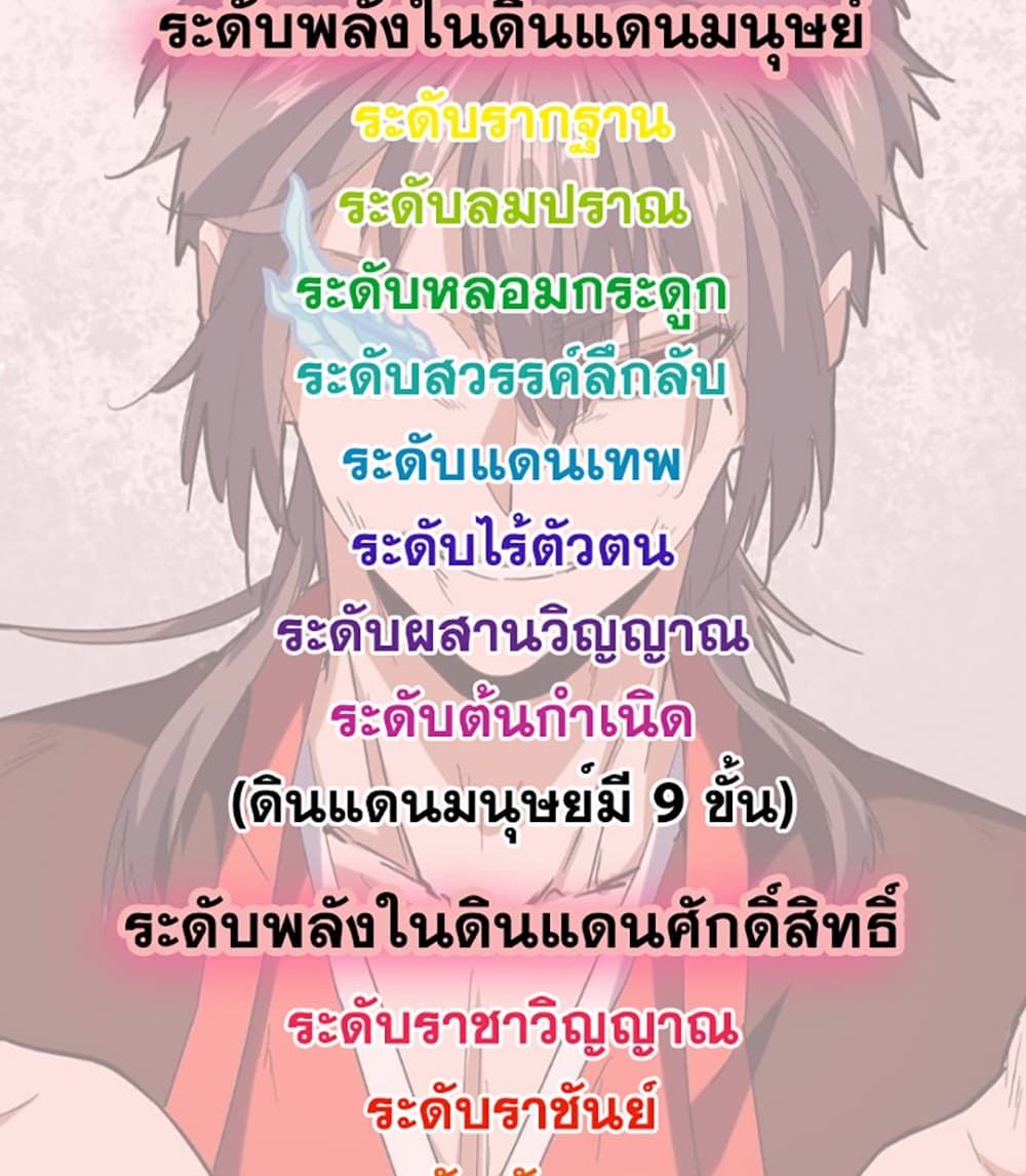 Magic Emperor ราชาจอมเวทย์ - หน้า 59