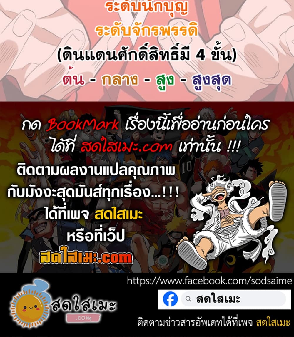 Magic Emperor ราชาจอมเวทย์ - หน้า 60