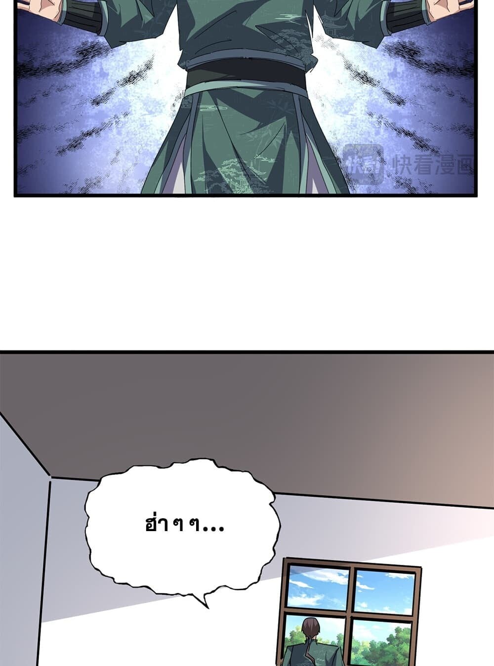 Magic Emperor ราชาจอมเวทย์ - หน้า 19