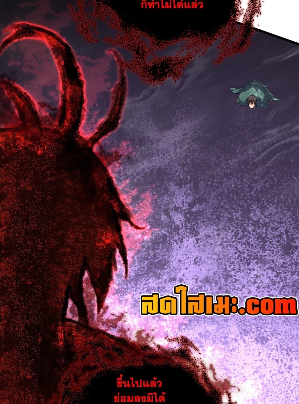 Magic Emperor ราชาจอมเวทย์ - หน้า 40