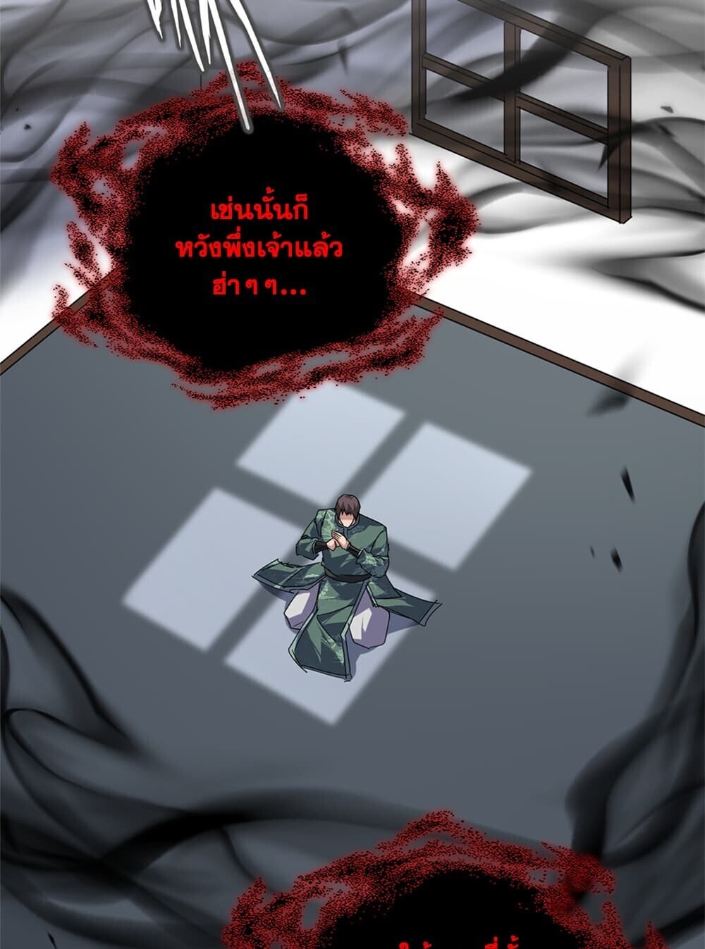 Magic Emperor ราชาจอมเวทย์ - หน้า 56