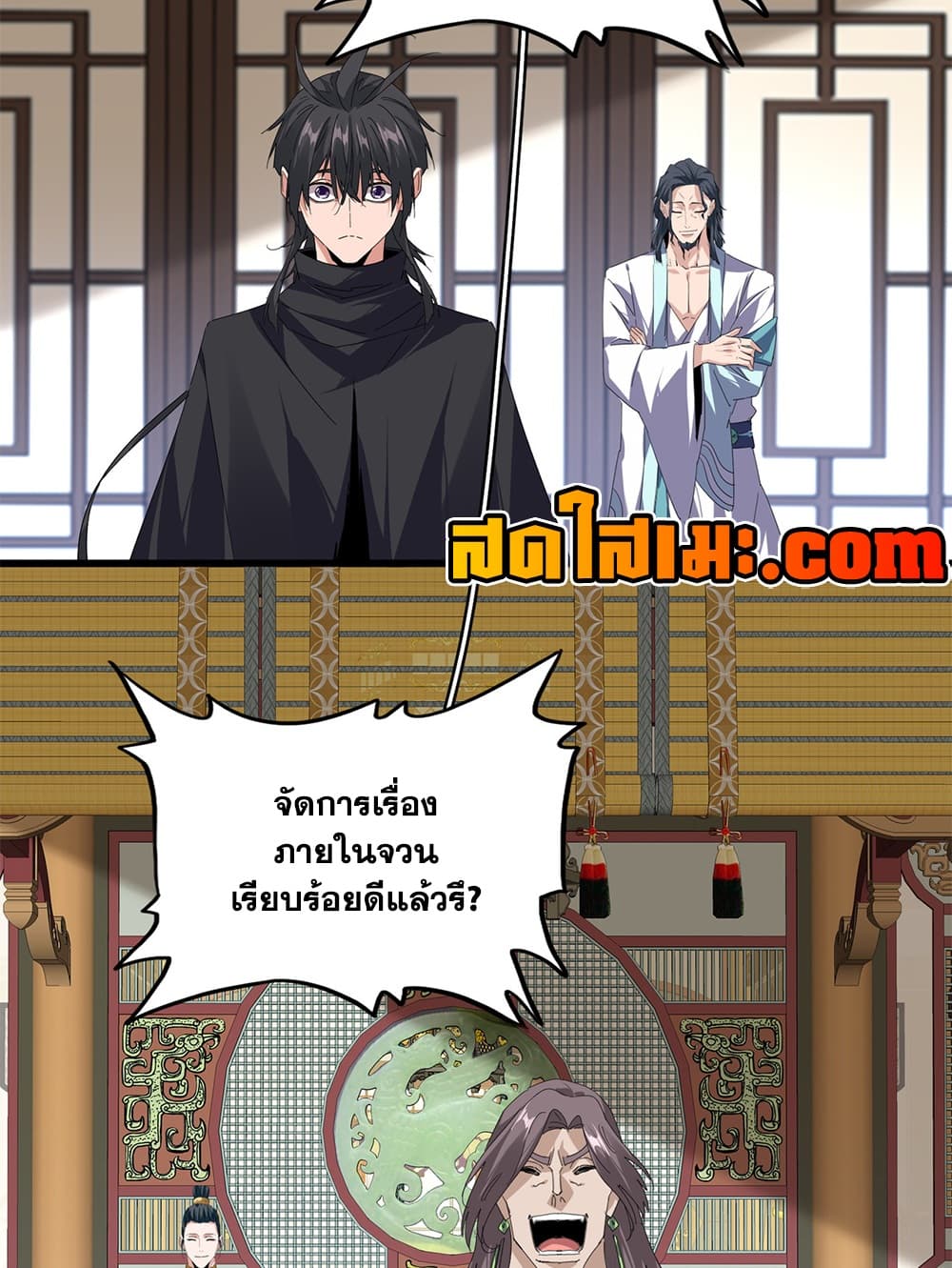 Magic Emperor ราชาจอมเวทย์ - หน้า 3