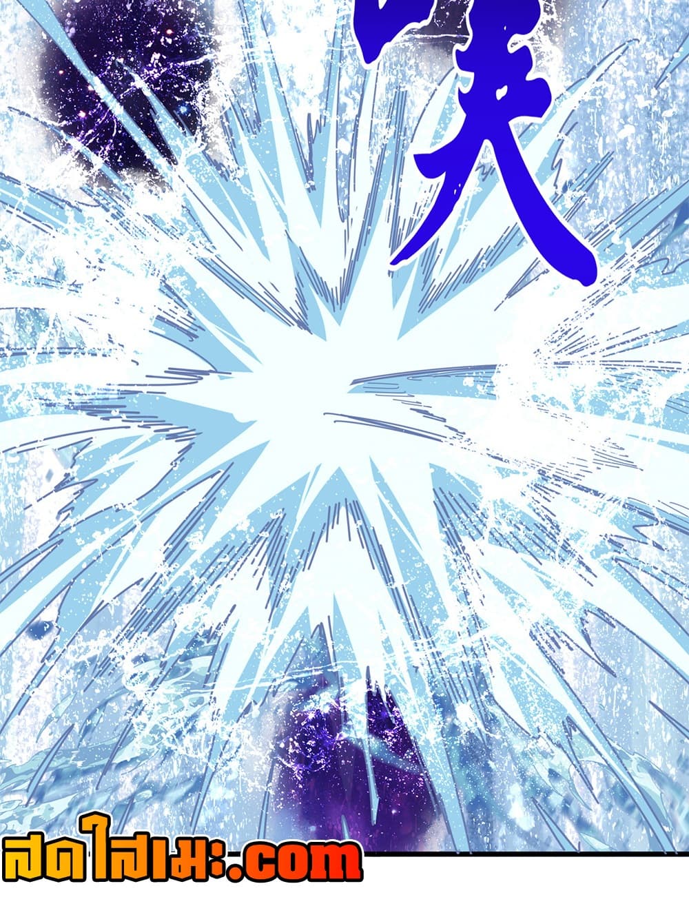 Magic Emperor ราชาจอมเวทย์ - หน้า 44
