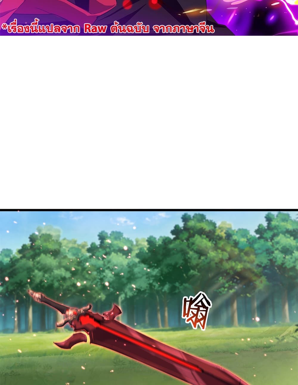 Magic Emperor ราชาจอมเวทย์ - หน้า 2