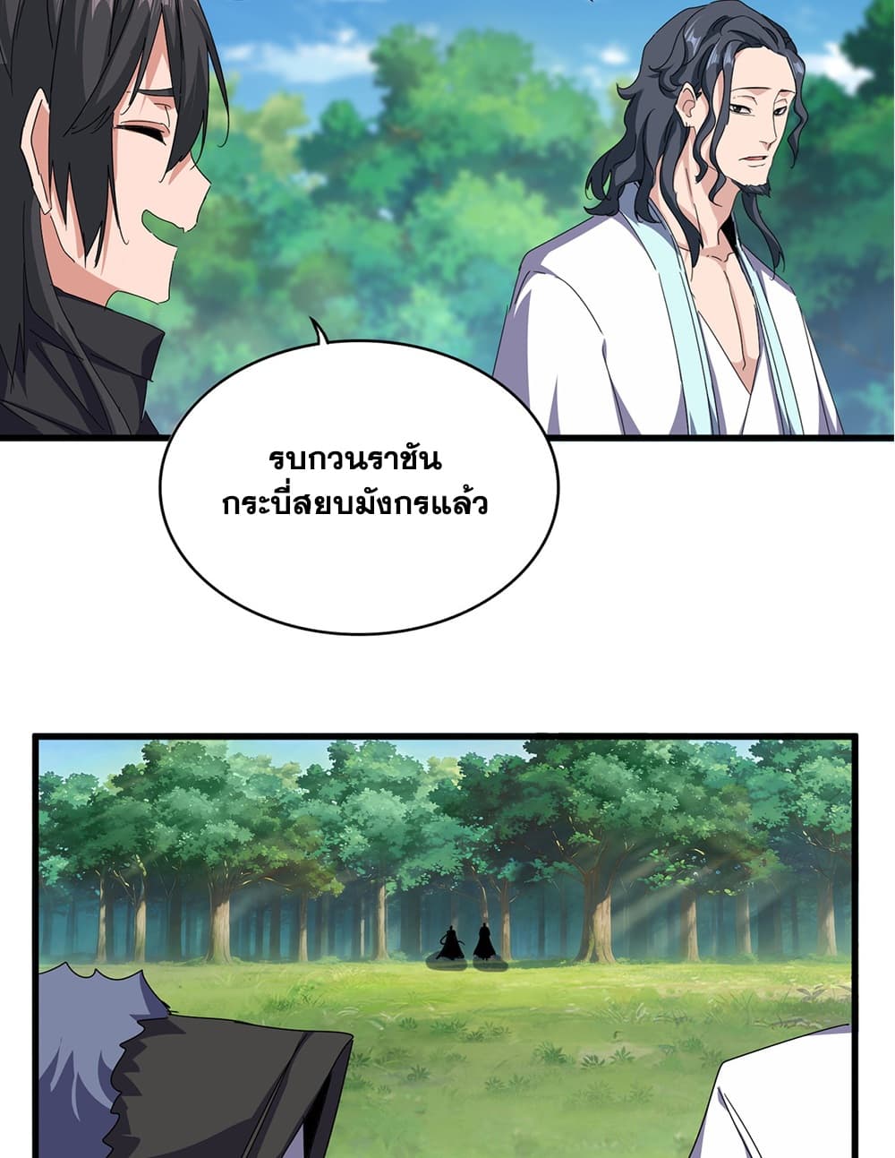 Magic Emperor ราชาจอมเวทย์ - หน้า 37