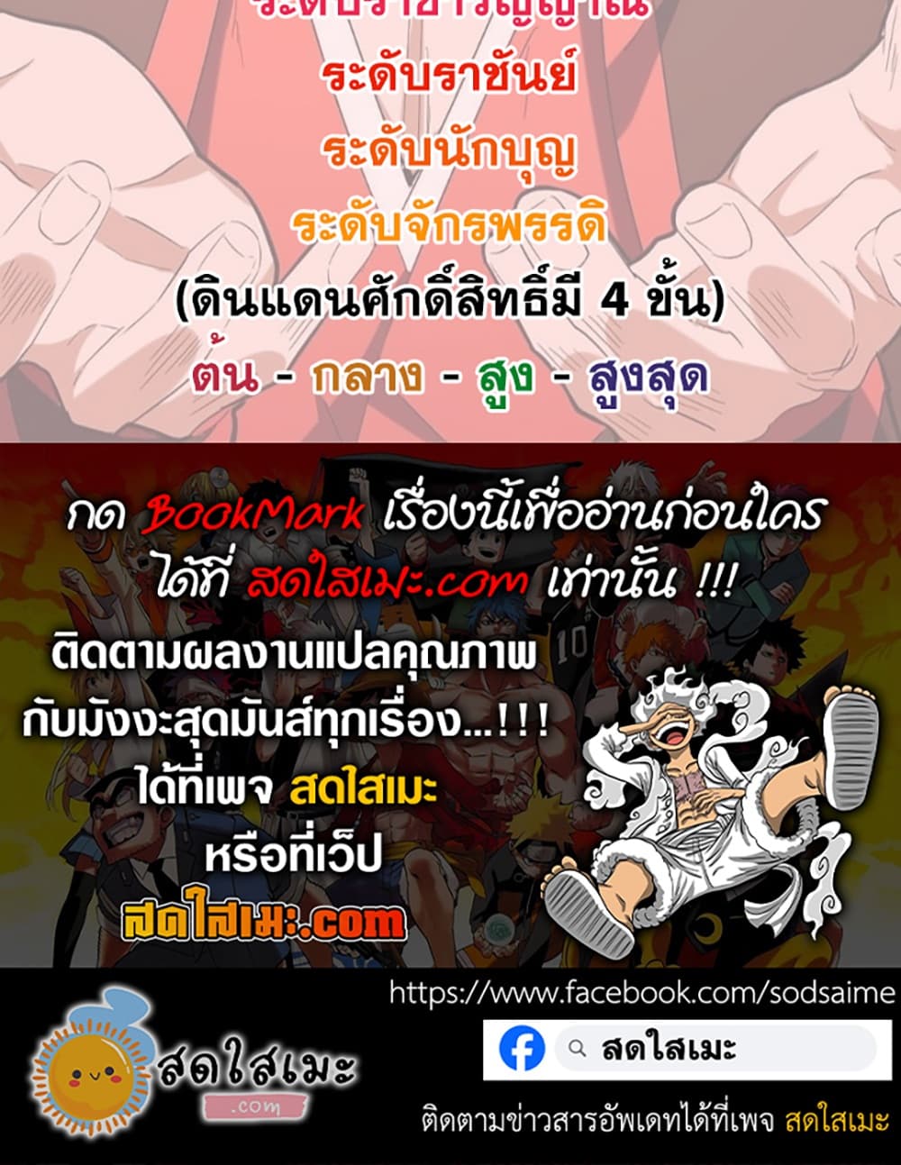 Magic Emperor ราชาจอมเวทย์ - หน้า 60