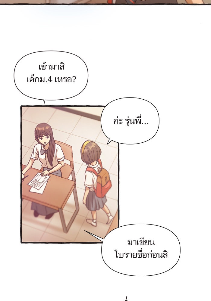 วุ่นรักชมรมวารสาร - หน้า 10