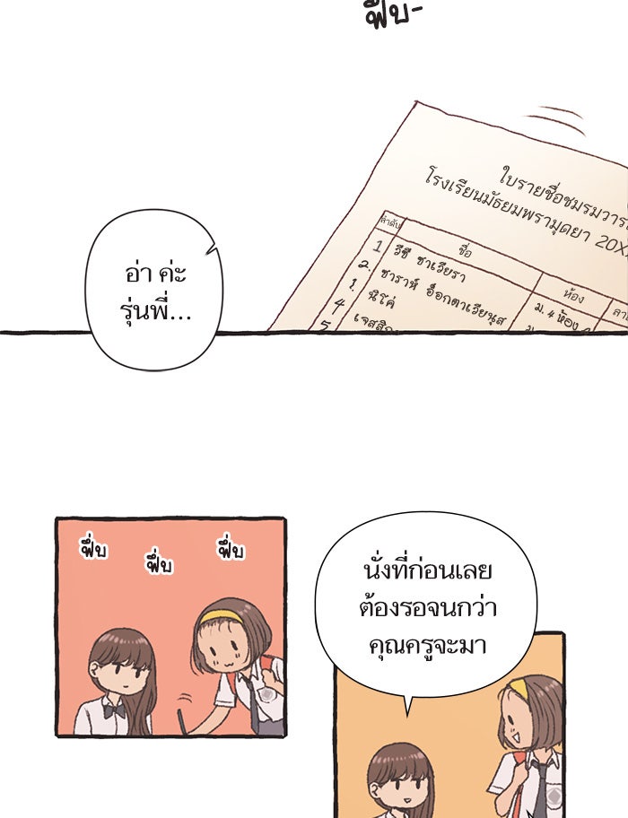 วุ่นรักชมรมวารสาร - หน้า 11