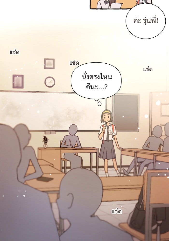 วุ่นรักชมรมวารสาร - หน้า 12