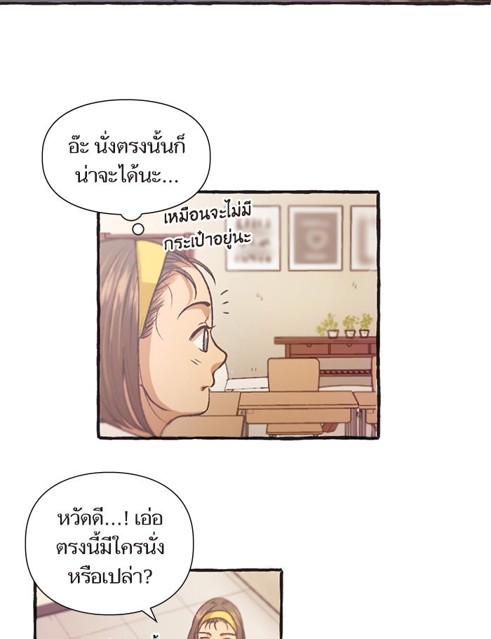 วุ่นรักชมรมวารสาร - หน้า 13