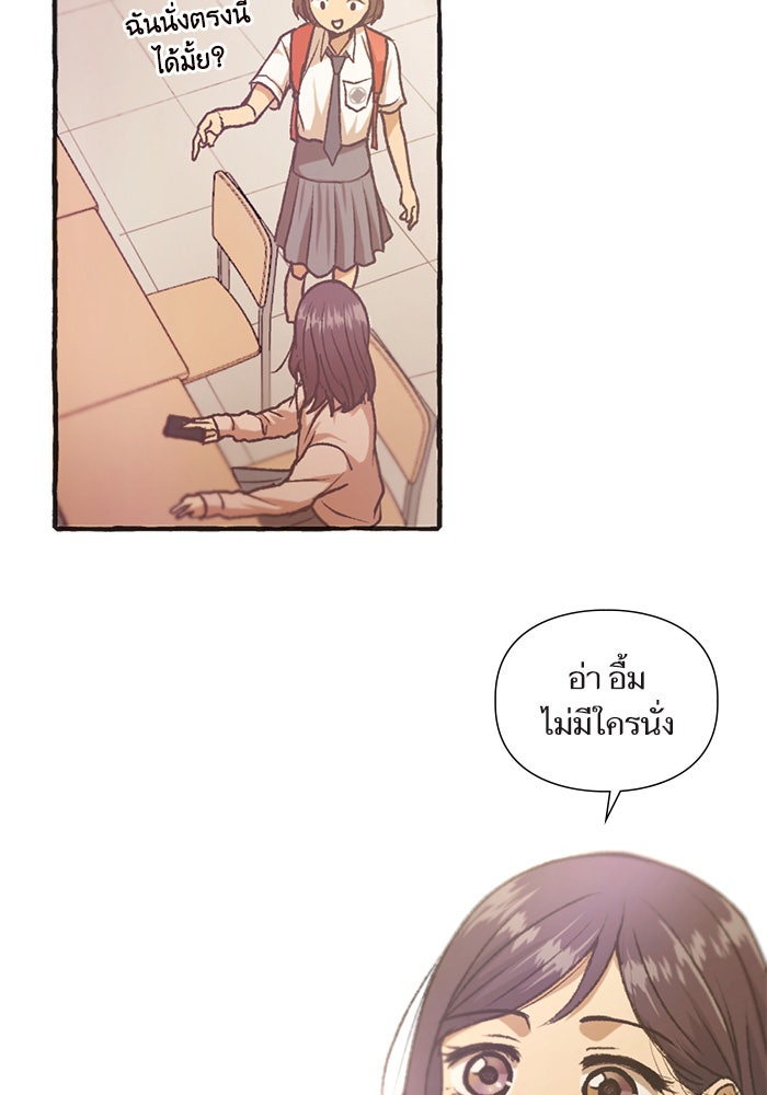 วุ่นรักชมรมวารสาร - หน้า 14