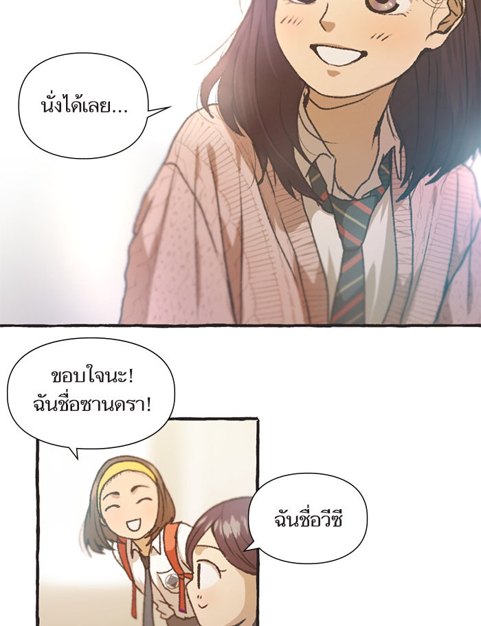 วุ่นรักชมรมวารสาร - หน้า 15