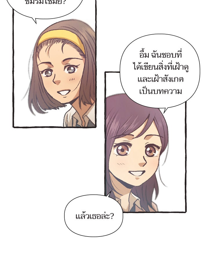 วุ่นรักชมรมวารสาร - หน้า 17
